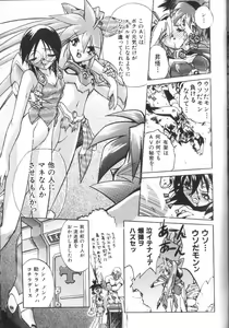Page 34 of Victory Wave 2 - preview thumbnail