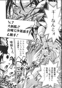 Page 36 of Victory Wave 2 - preview thumbnail