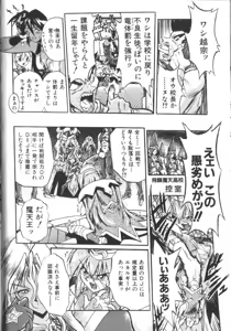 Page 41 of Victory Wave 2 - preview thumbnail