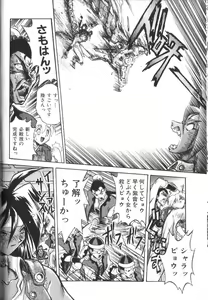 Page 65 of Victory Wave 2 - preview thumbnail