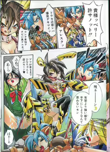 Page 7 of Victory Wave 2 - preview thumbnail