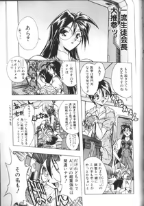 Page 80 of Victory Wave 2 - preview thumbnail