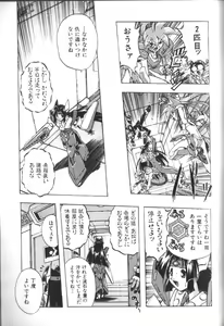 Page 86 of Victory Wave 2 - preview thumbnail