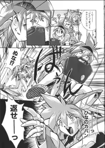 Page 10 of Victory Wave 2 - preview thumbnail