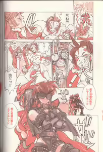 Page 149 of Shinkaida Tetsuyarou Daihyakka - preview thumbnail