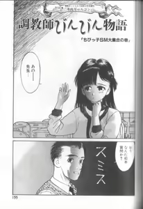Page 154 of Shinkaida Tetsuyarou Daihyakka - preview thumbnail