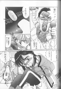 Page 158 of Shinkaida Tetsuyarou Daihyakka - preview thumbnail
