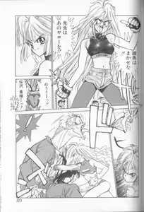 Page 222 of Shinkaida Tetsuyarou Daihyakka - preview thumbnail