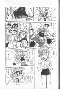 Page 224 of Shinkaida Tetsuyarou Daihyakka - preview thumbnail
