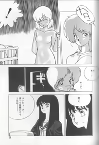 Page 78 of Shinkaida Tetsuyarou Daihyakka - preview thumbnail