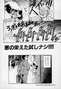 Page 85 of Yawahada tenko Mori - preview thumbnail