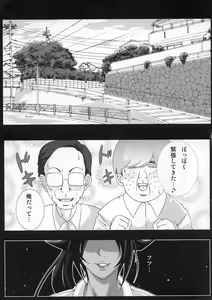 Page 6 of Benten Kairaku 9 - preview thumbnail