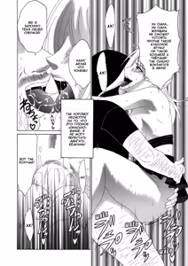 Page 13 of FAIRY SLAVE II | Фея-рабыня 2 - preview thumbnail