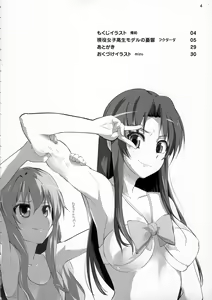 Page 3 of Ami-chan no Sakutto Yacchauzo - preview thumbnail