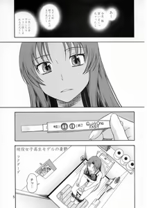 Page 4 of Ami-chan no Sakutto Yacchauzo - preview thumbnail