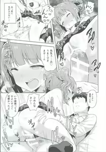 Page 24 of Yayoi to Issho 2 - preview thumbnail