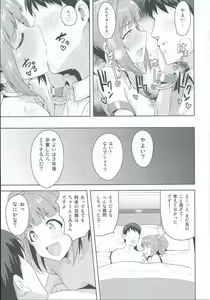 Page 40 of Yayoi to Issho 2 - preview thumbnail