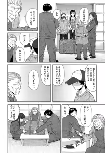 Page 114 of Shiawase na Jikan Ch. 1-4 - preview thumbnail