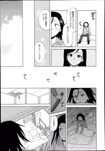 Page 47 of Shiawase na Jikan Ch. 1-4 - preview thumbnail