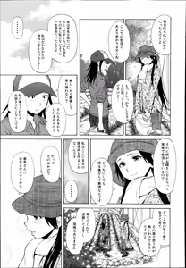 Page 51 of Shiawase na Jikan Ch. 1-4 - preview thumbnail