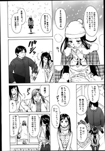 Page 6 of Shiawase na Jikan Ch. 1-4 - preview thumbnail