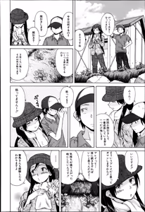 Page 66 of Shiawase na Jikan Ch. 1-4 - preview thumbnail