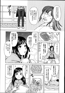 Page 7 of Shiawase na Jikan Ch. 1-4 - preview thumbnail
