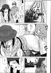 Page 73 of Shiawase na Jikan Ch. 1-4 - preview thumbnail
