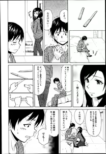 Page 80 of Shiawase na Jikan Ch. 1-4 - preview thumbnail
