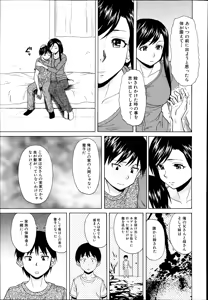 Page 81 of Shiawase na Jikan Ch. 1-4 - preview thumbnail