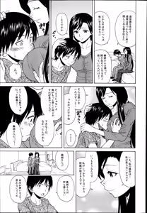 Page 83 of Shiawase na Jikan Ch. 1-4 - preview thumbnail