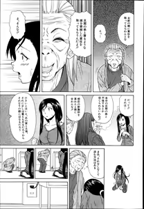 Page 87 of Shiawase na Jikan Ch. 1-4 - preview thumbnail