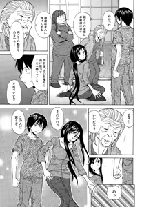 Page 91 of Shiawase na Jikan Ch. 1-4 - preview thumbnail