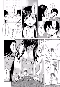 Page 100 of Shiawase na Jikan Ch. 1-4 - preview thumbnail