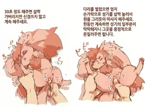 Page 5 of Hatsujouki no usagiinu ☆Tadashii taishohou☆ | 발정기인 토끼개한테 올바르게 대처하는 방법 - preview thumbnail