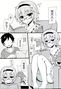 Page 4 of Onegai Shimasu Satori Sama - preview thumbnail