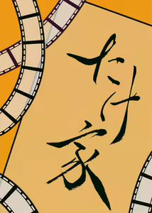 Page 2 of Yuagaritori - preview thumbnail