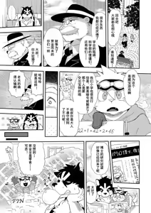 Page 6 of Zanpano Ojisan To Boku. - preview thumbnail