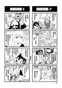 Page 9 of Zanpano Ojisan To Boku. - preview thumbnail