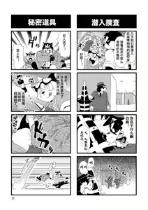 Page 10 of Zanpano Ojisan To Boku. - preview thumbnail