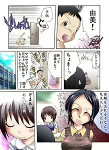 Page 29 of Otonashiku Oniichan ni Shibararenasai! The End! - preview thumbnail