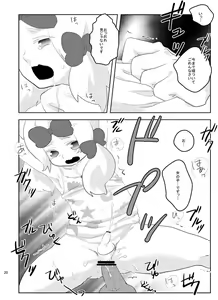 Page 19 of Pure Hair Havoc - preview thumbnail