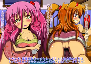 Page 102 of Iede shite kita Jyuumai wo Omouzonbun Ajimi shite mita - preview thumbnail