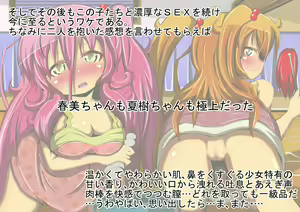 Page 149 of Iede shite kita Jyuumai wo Omouzonbun Ajimi shite mita - preview thumbnail