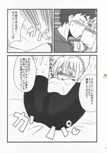 Page 15 of Ousama Gattai IV - preview thumbnail