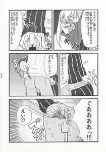 Page 4 of Ousama Gattai IV - preview thumbnail