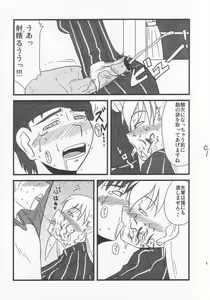 Page 5 of Ousama Gattai IV - preview thumbnail