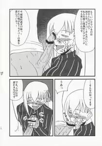 Page 6 of Ousama Gattai IV - preview thumbnail