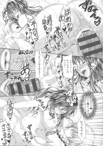 Page 111 of Love Juice Fountain - preview thumbnail