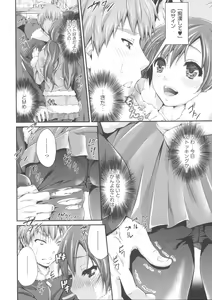 Page 166 of Love Juice Fountain - preview thumbnail